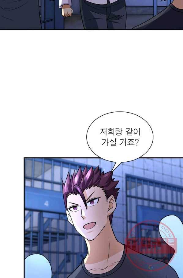 링 오브 가디언 54화 13