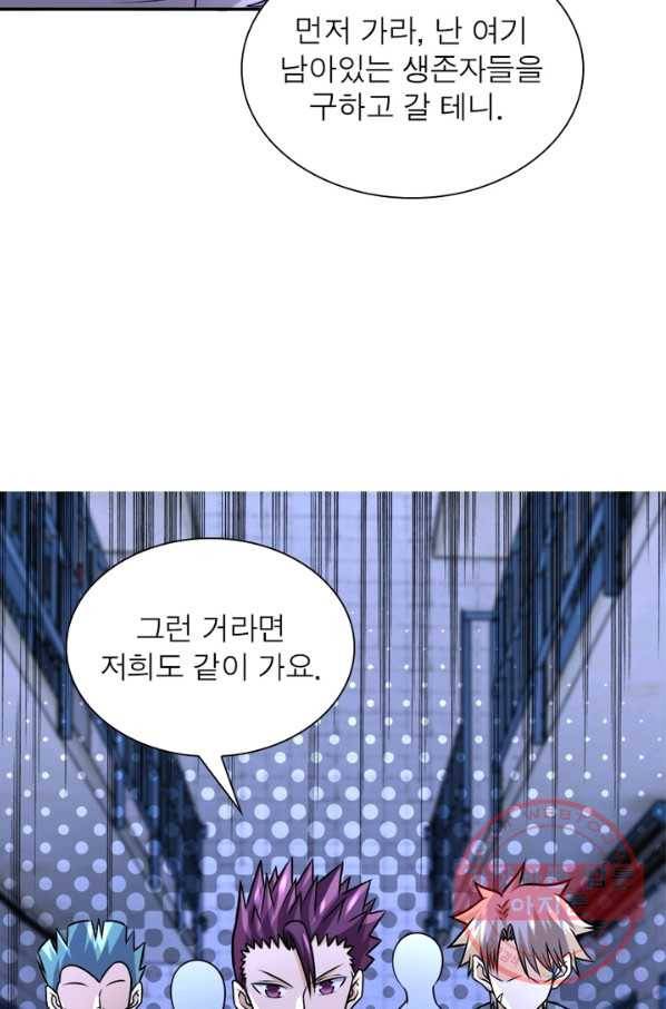 링 오브 가디언 54화 15