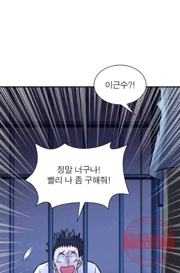 링 오브 가디언 54화 21