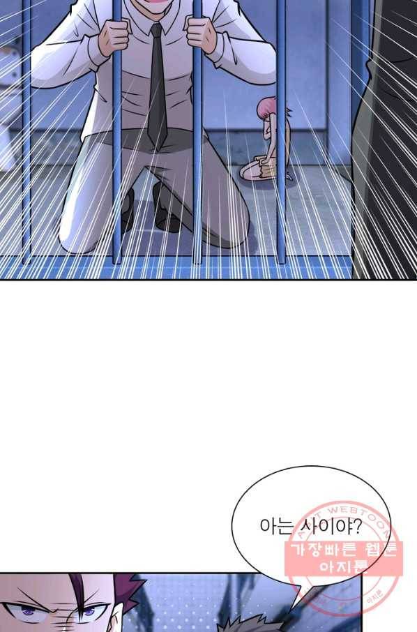 링 오브 가디언 54화 22