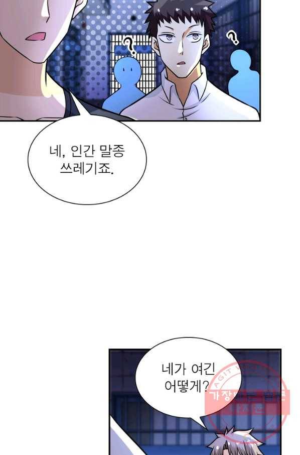 링 오브 가디언 54화 23