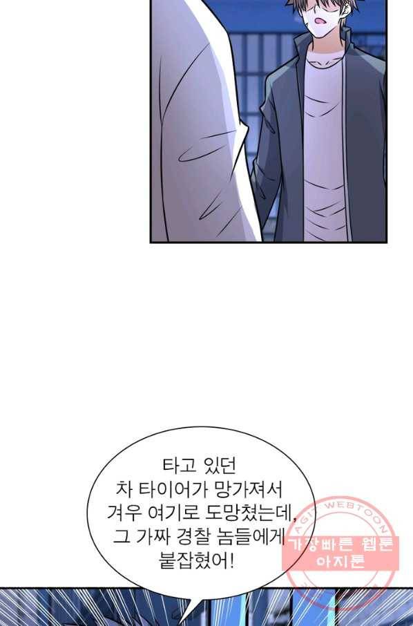 링 오브 가디언 54화 24