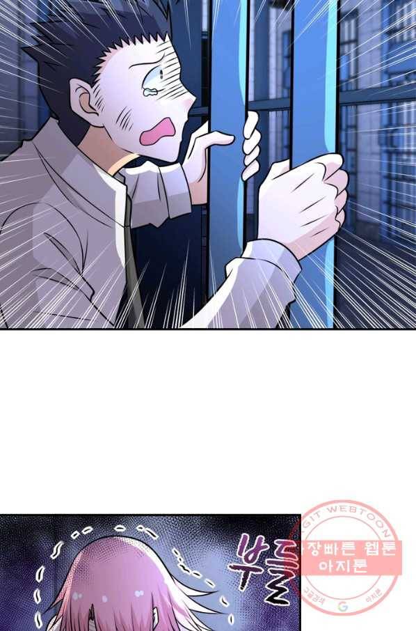 링 오브 가디언 54화 25