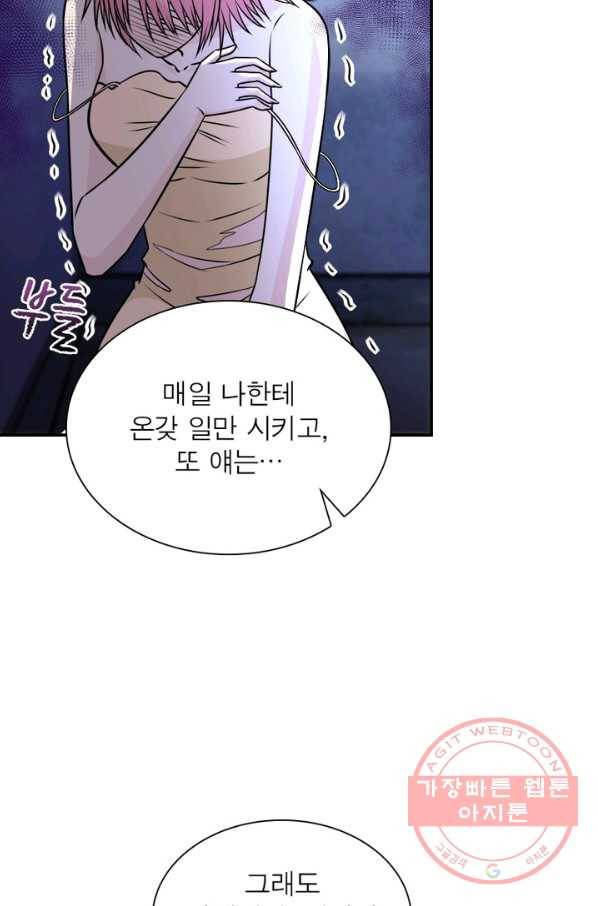 링 오브 가디언 54화 26