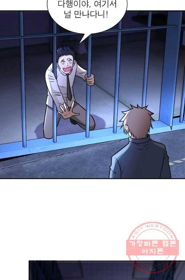 링 오브 가디언 54화 27