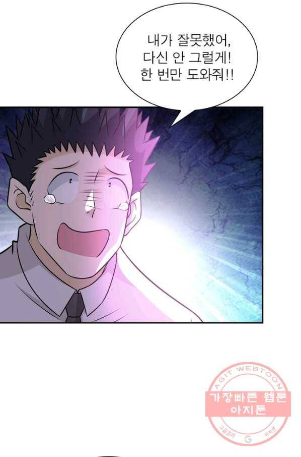 링 오브 가디언 54화 29