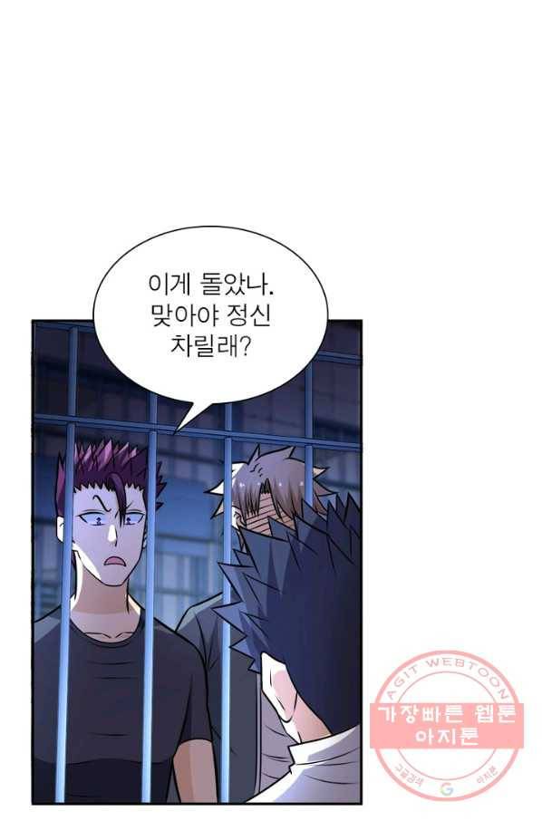 링 오브 가디언 54화 32