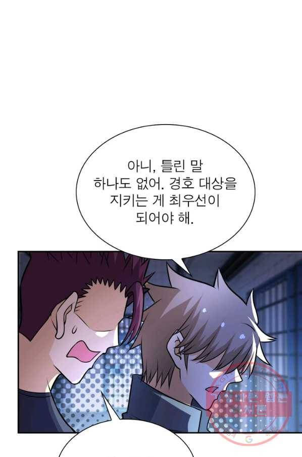 링 오브 가디언 54화 33