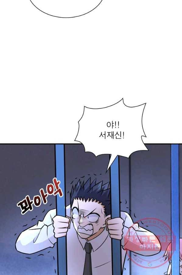 링 오브 가디언 54화 39