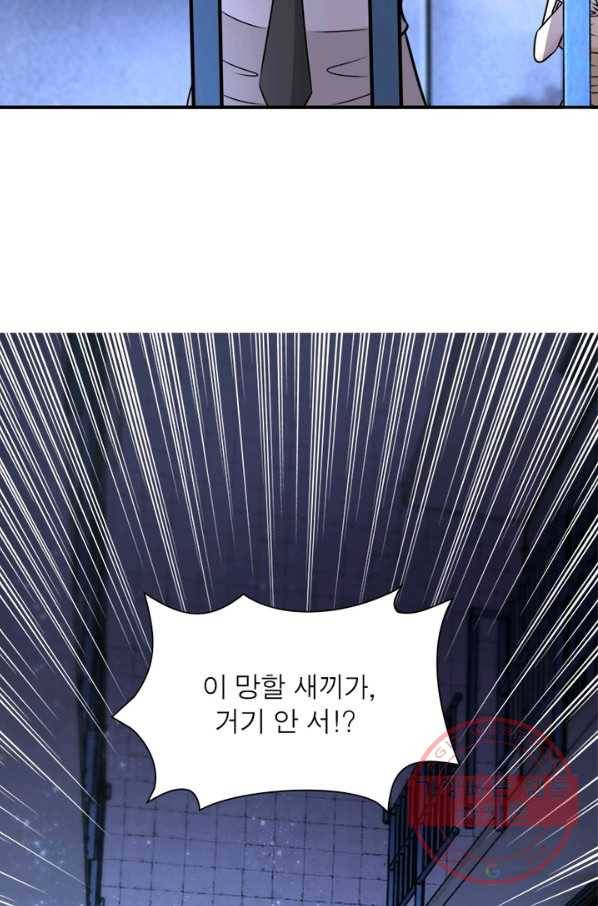 링 오브 가디언 54화 40