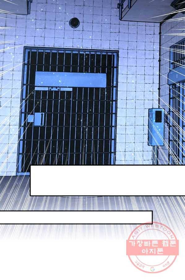 링 오브 가디언 54화 41