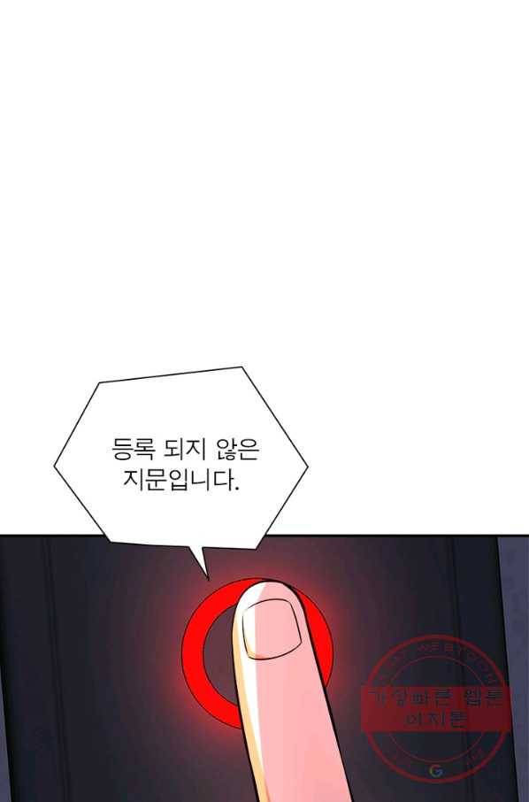 링 오브 가디언 54화 42