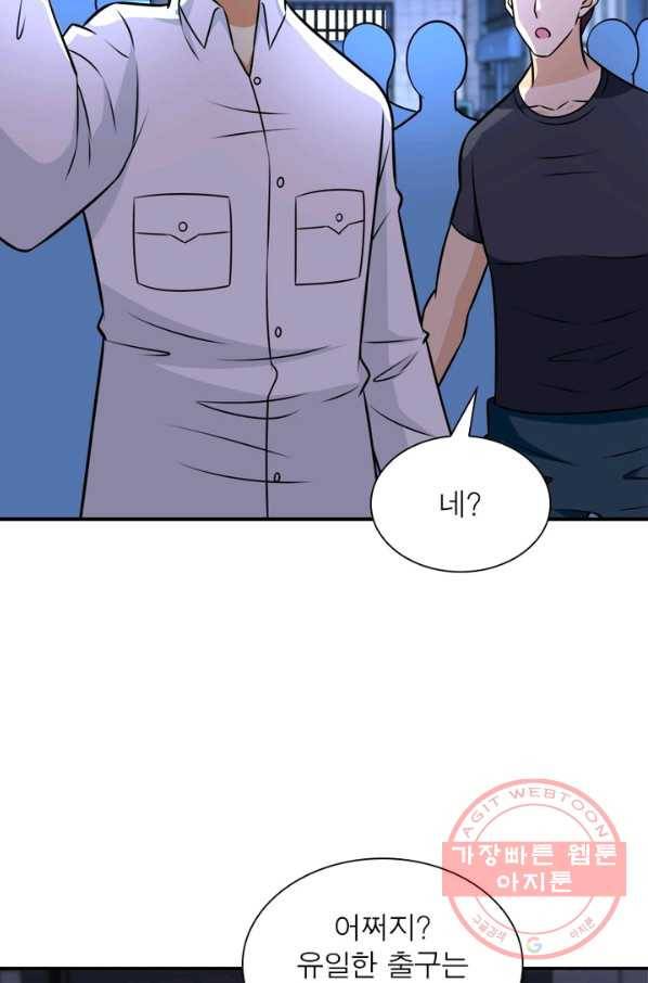 링 오브 가디언 54화 44