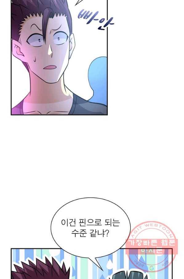 링 오브 가디언 54화 46