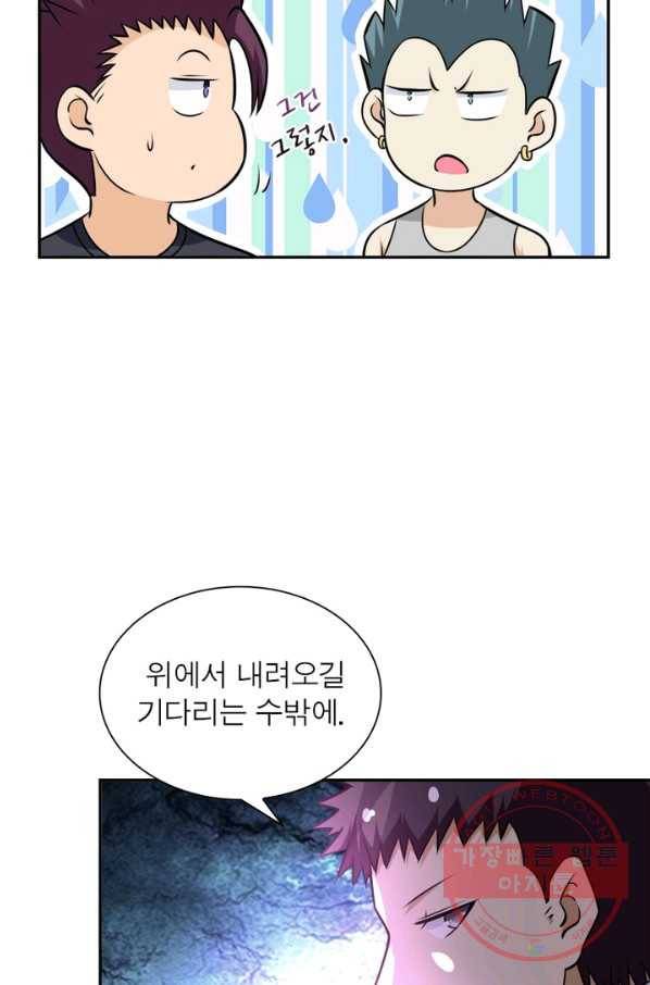 링 오브 가디언 54화 47
