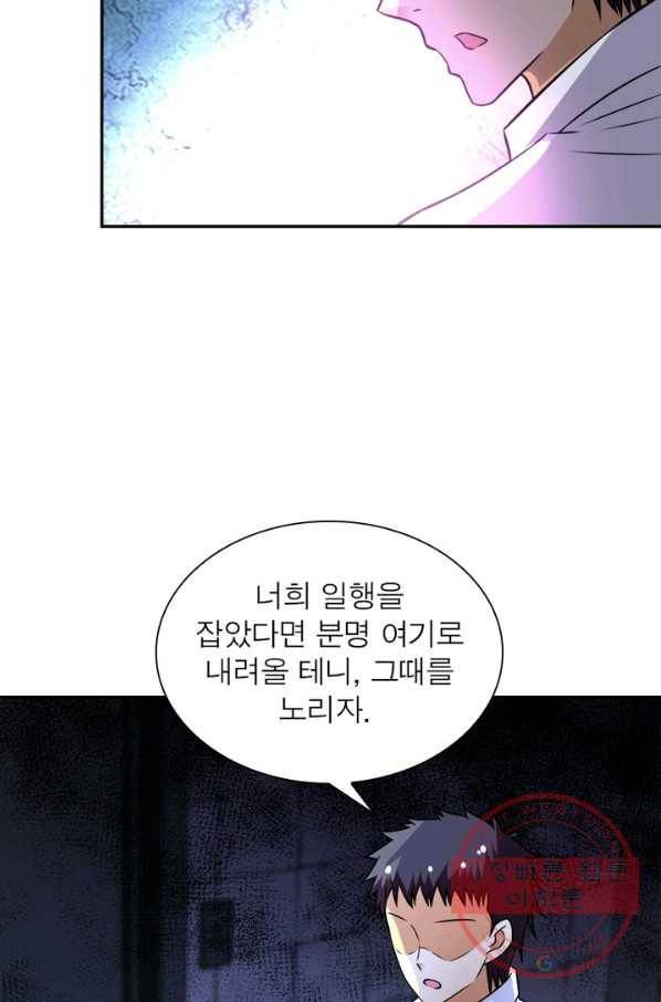 링 오브 가디언 54화 48