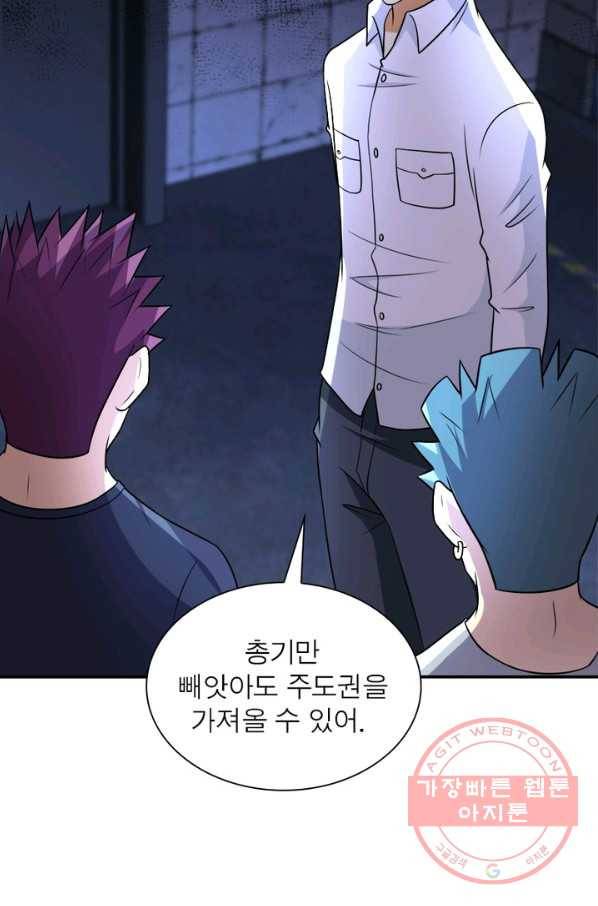 링 오브 가디언 54화 49