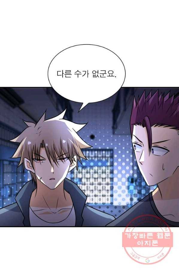 링 오브 가디언 54화 50