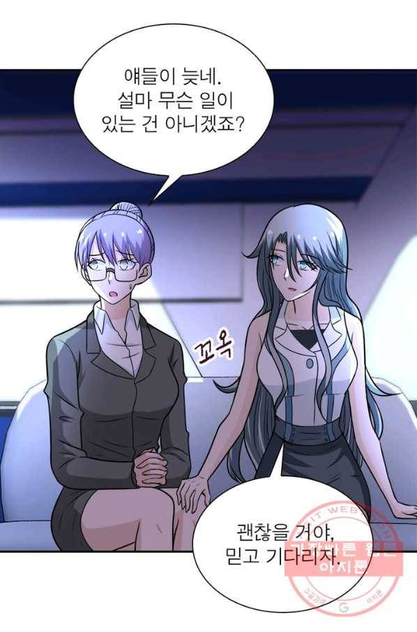 링 오브 가디언 54화 52