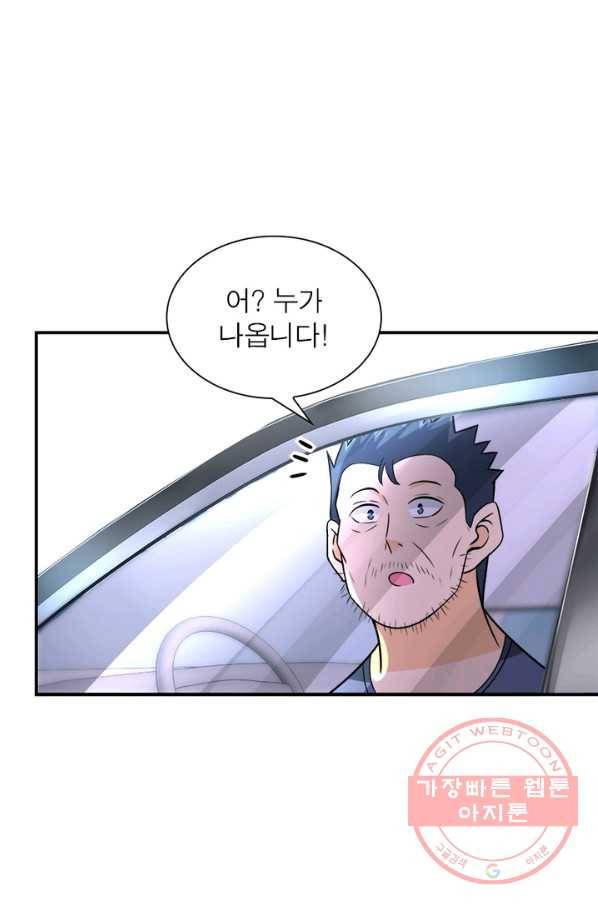 링 오브 가디언 54화 53