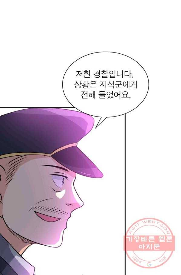 링 오브 가디언 54화 55