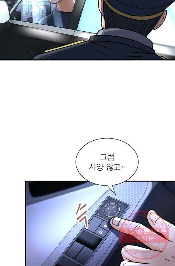 링 오브 가디언 54화 57