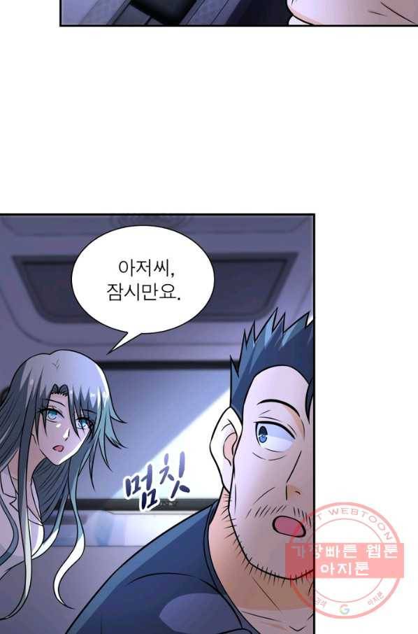 링 오브 가디언 54화 58