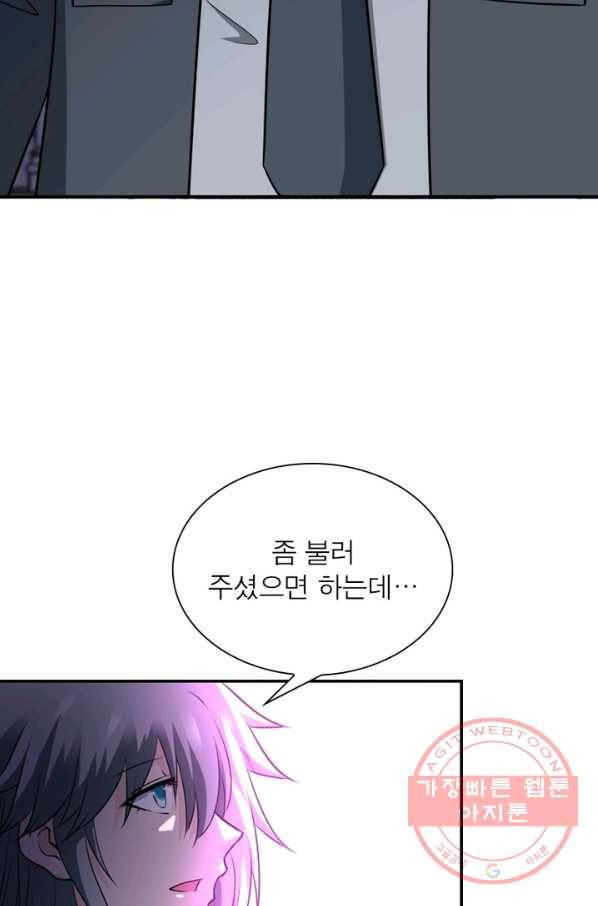 링 오브 가디언 54화 61