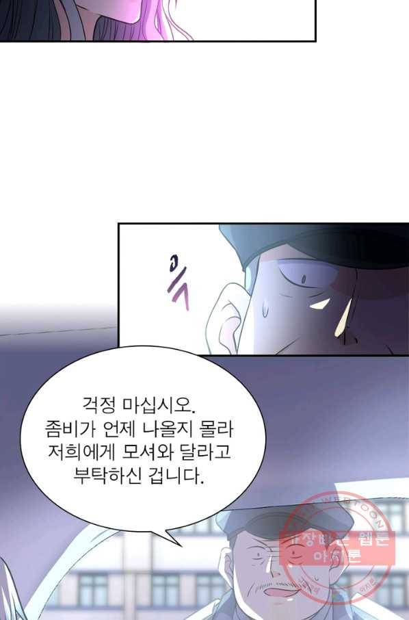 링 오브 가디언 54화 62