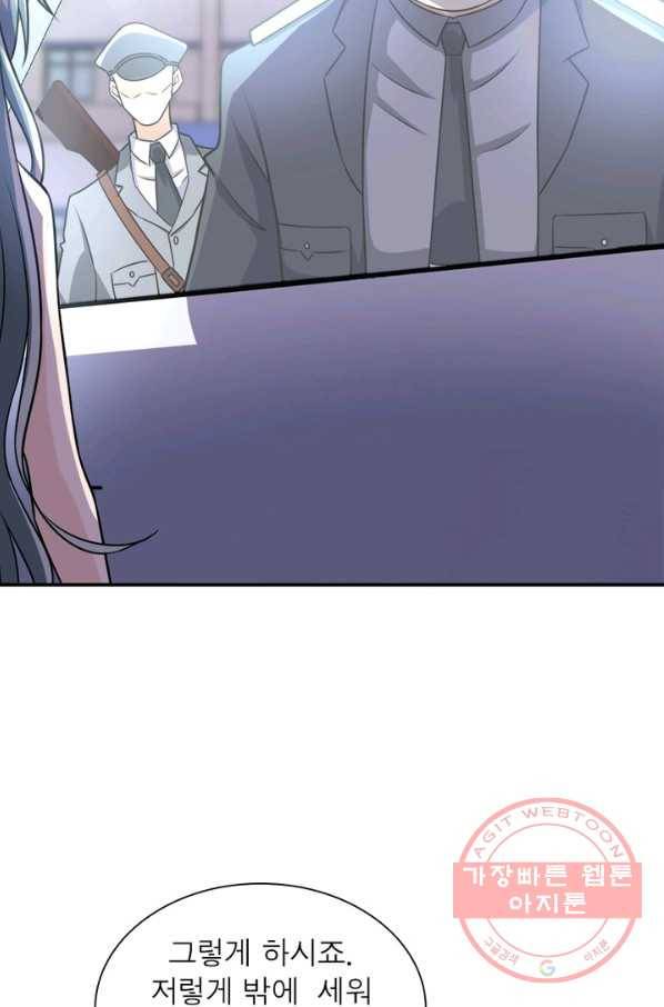 링 오브 가디언 54화 63