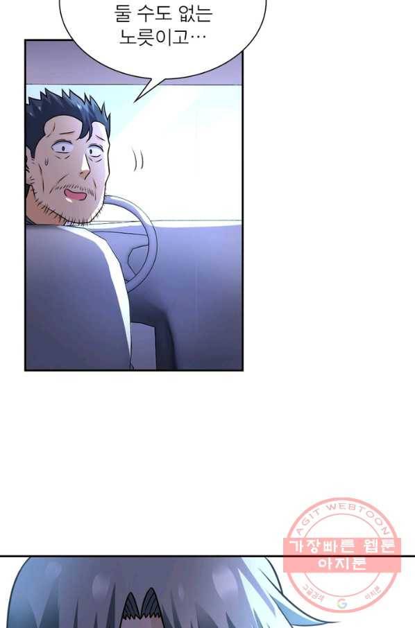링 오브 가디언 54화 64