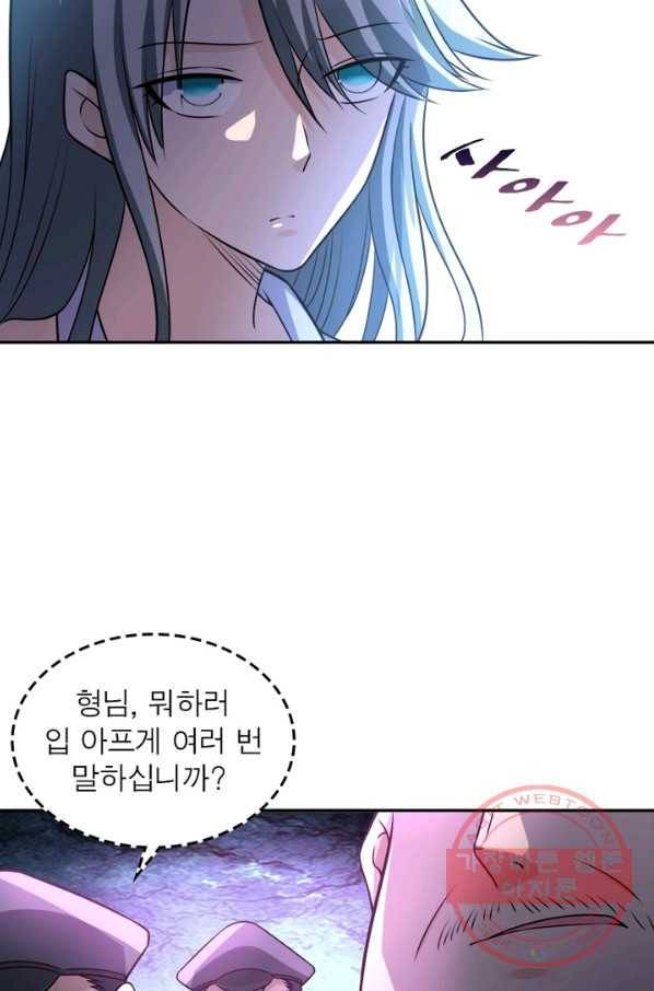 링 오브 가디언 54화 65