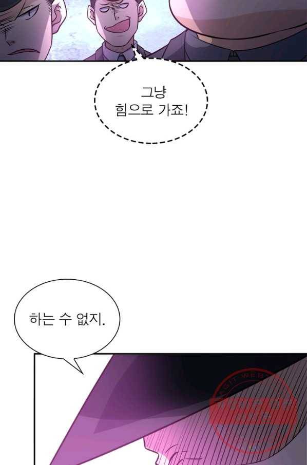 링 오브 가디언 54화 66
