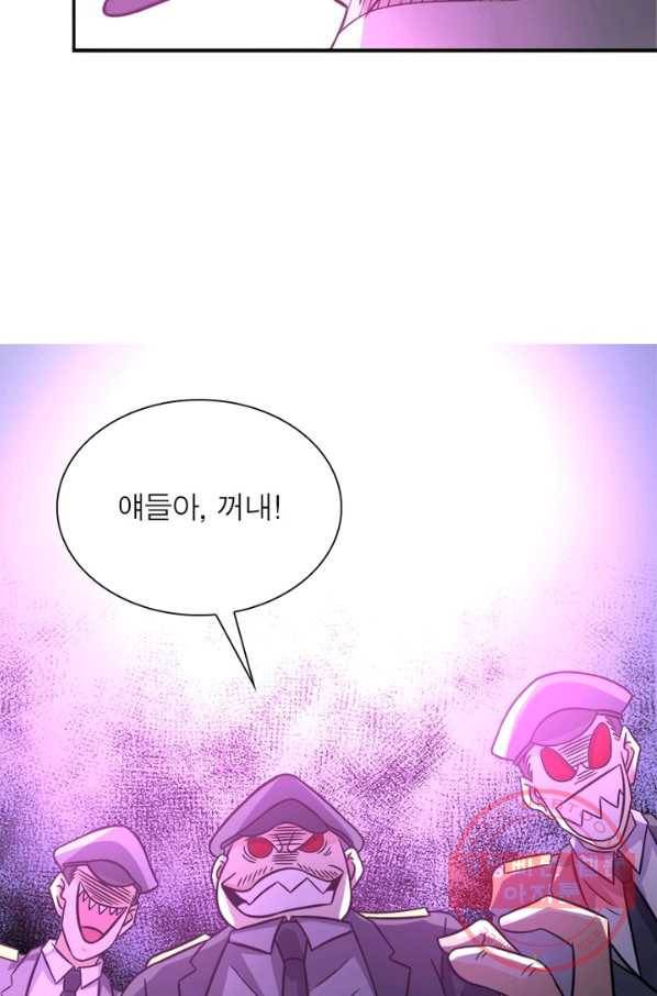 링 오브 가디언 54화 67