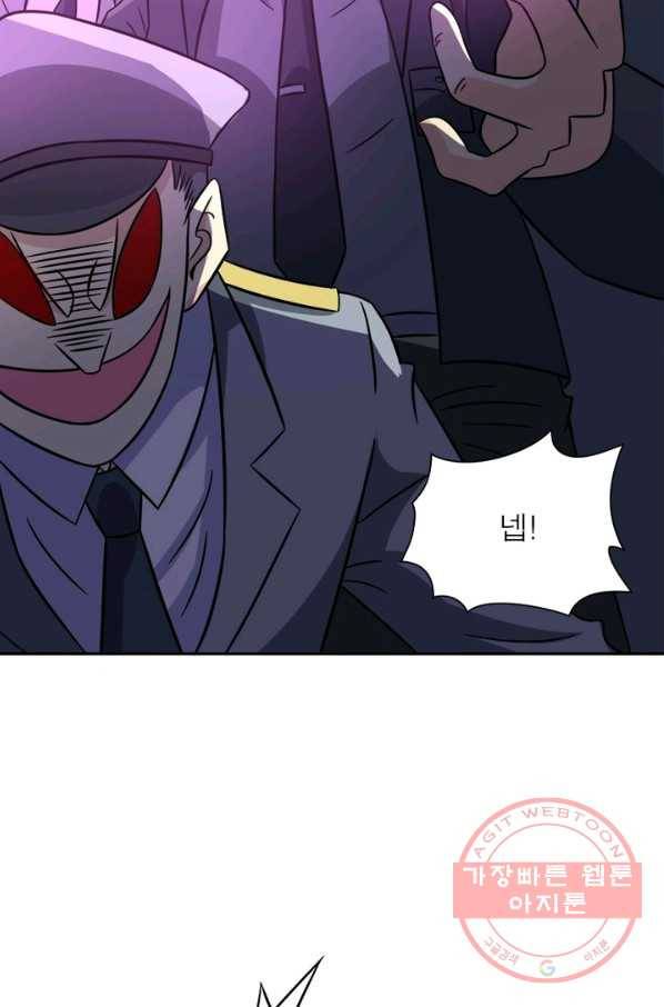 링 오브 가디언 54화 68