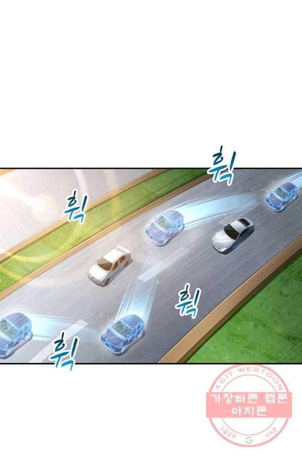 수진단톡방 95화 1