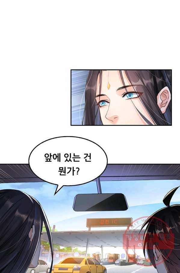 수진단톡방 95화 2