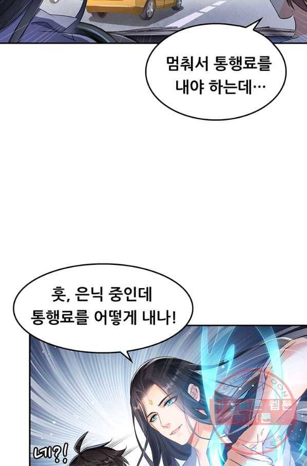 수진단톡방 95화 3