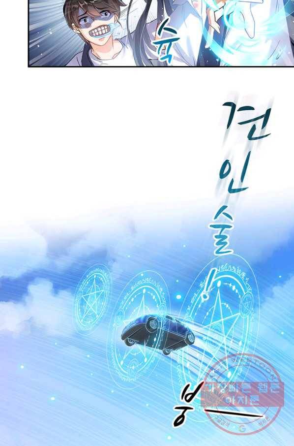 수진단톡방 95화 4