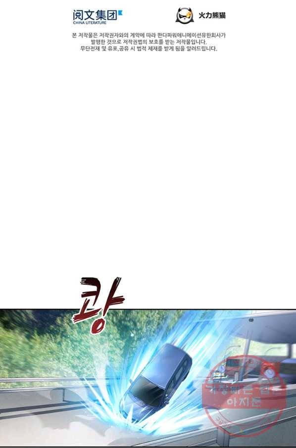 수진단톡방 95화 7