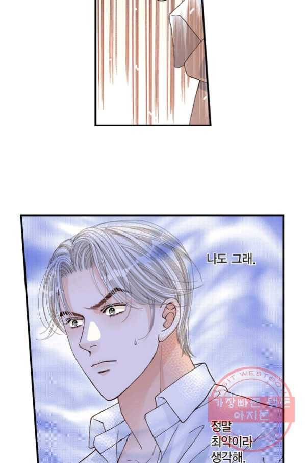 사랑이 아니다  23화 14