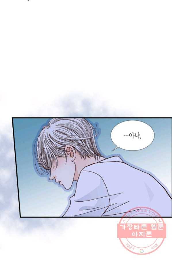사랑이 아니다  23화 16