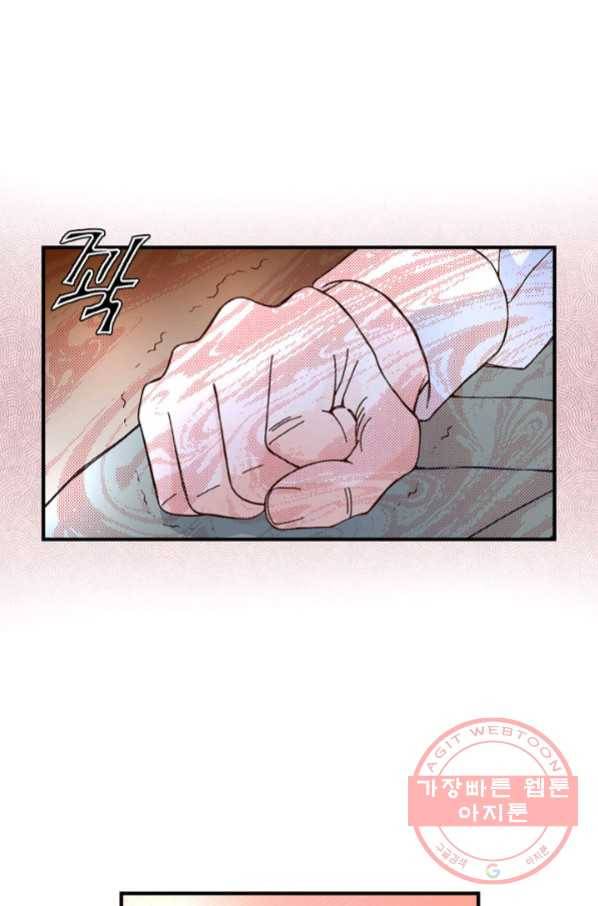 사랑이 아니다  23화 20