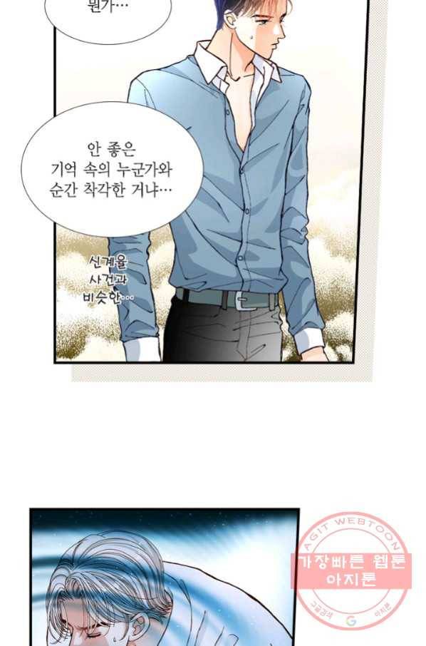 사랑이 아니다  23화 24