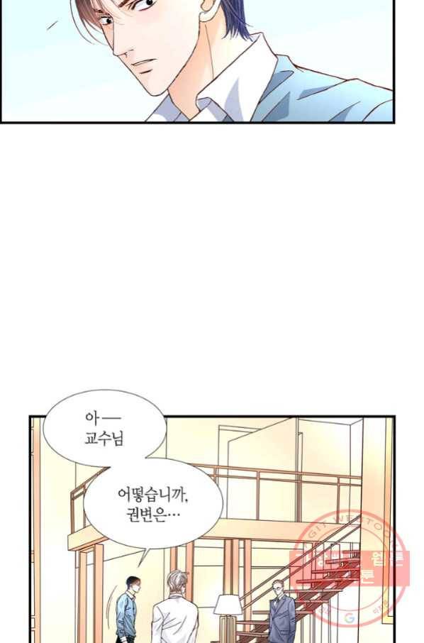 사랑이 아니다  23화 28