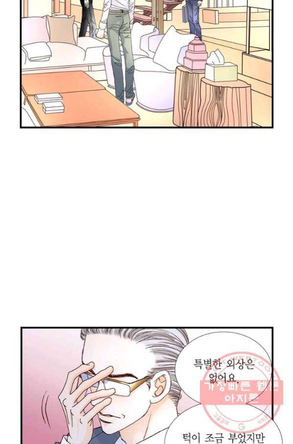 사랑이 아니다  23화 29