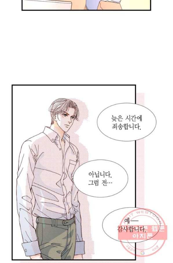 사랑이 아니다  23화 34