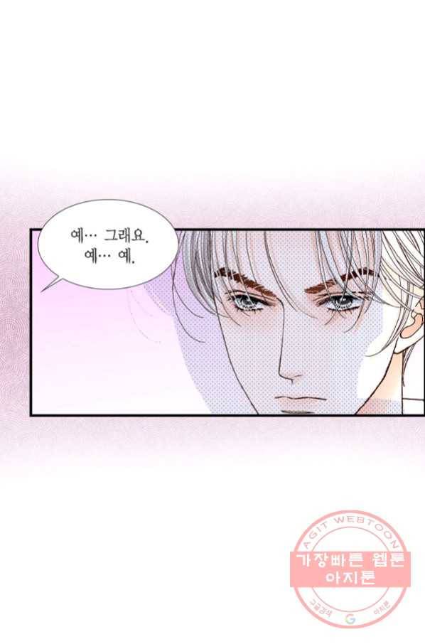 사랑이 아니다  23화 37