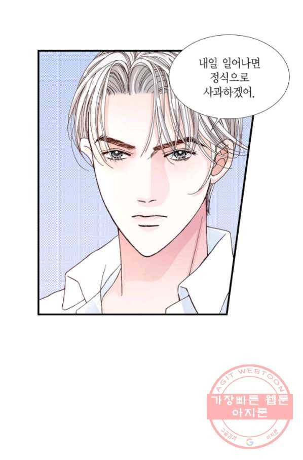 사랑이 아니다  23화 39