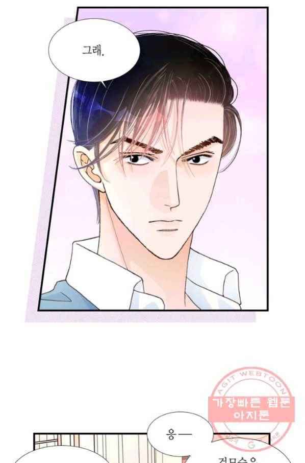 사랑이 아니다  23화 40